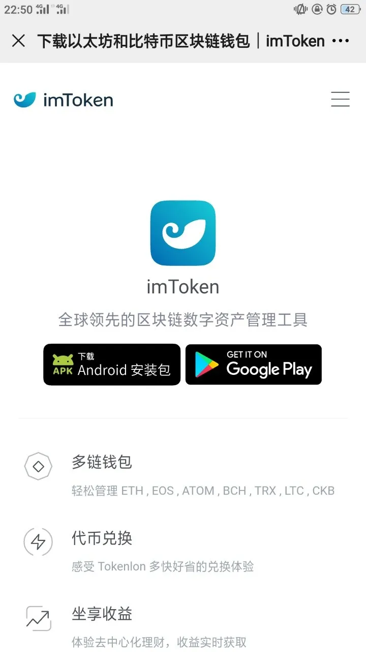 token钱包正版下载-tokenall钱包下载