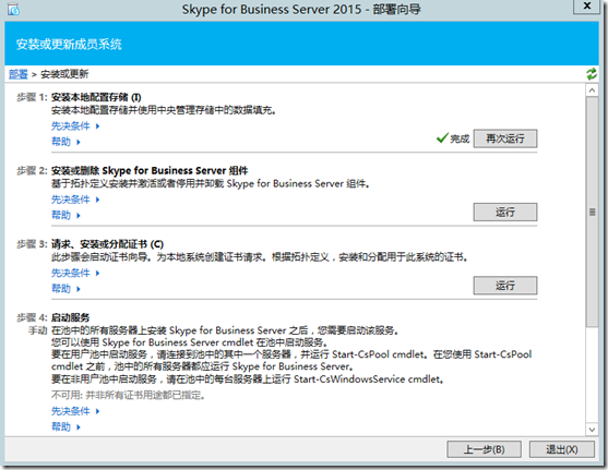 skypeforbusiness能卸载吗-skypeforbusiness可以卸载吗