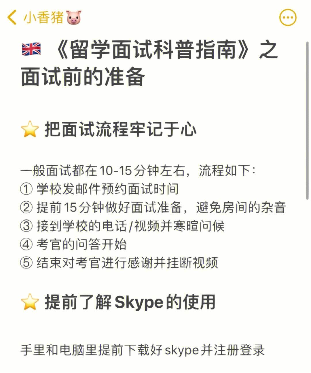 skype注册流程-skype账号注册申请