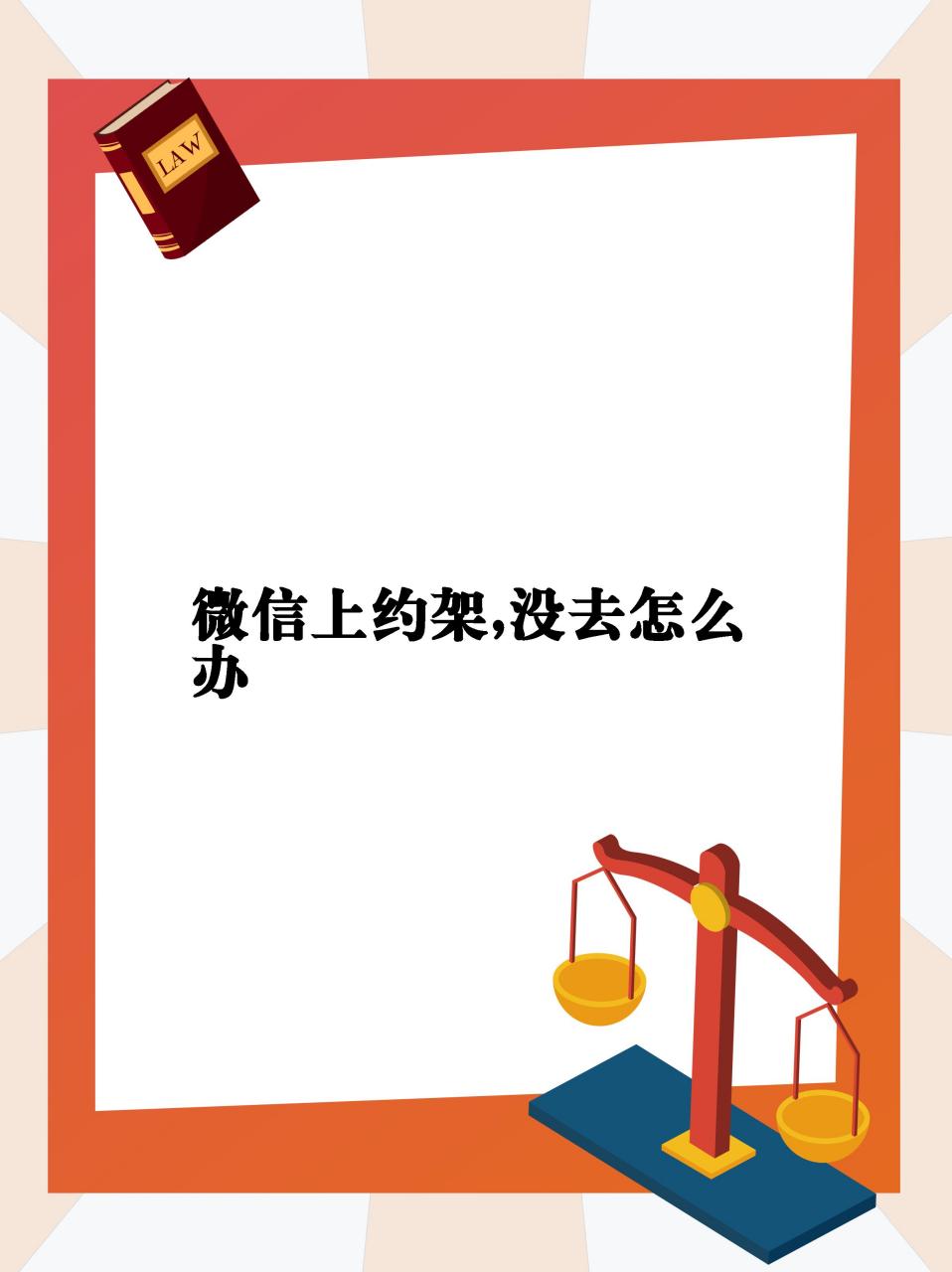 网聊被录视频了怎么办怎么解决-网聊被录视频了怎么办怎么解决问题