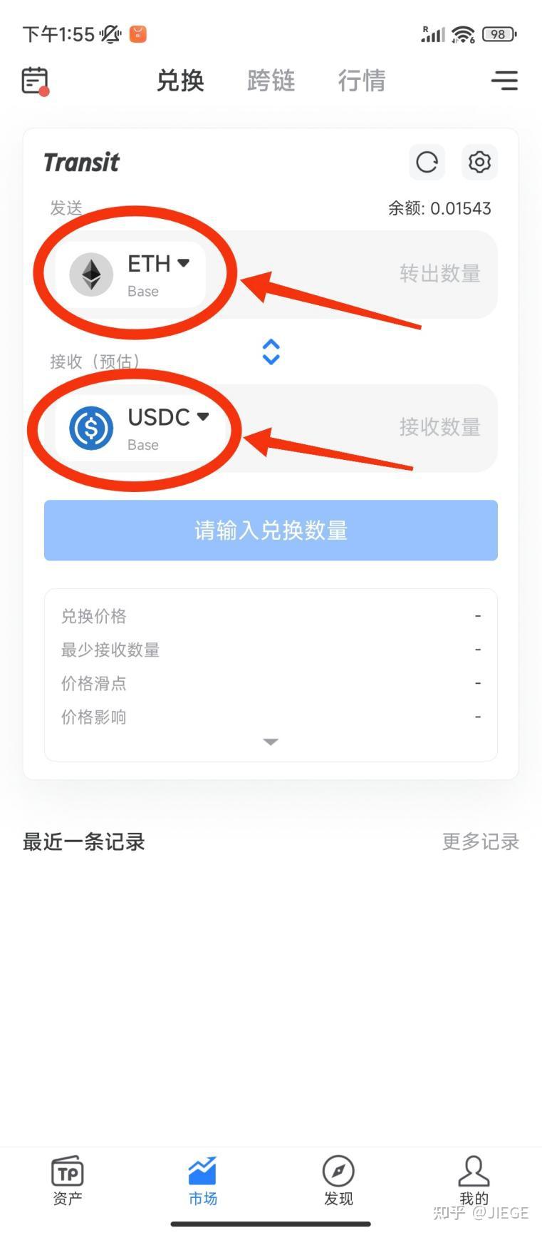 包含tokenpocket钱包下载局的词条