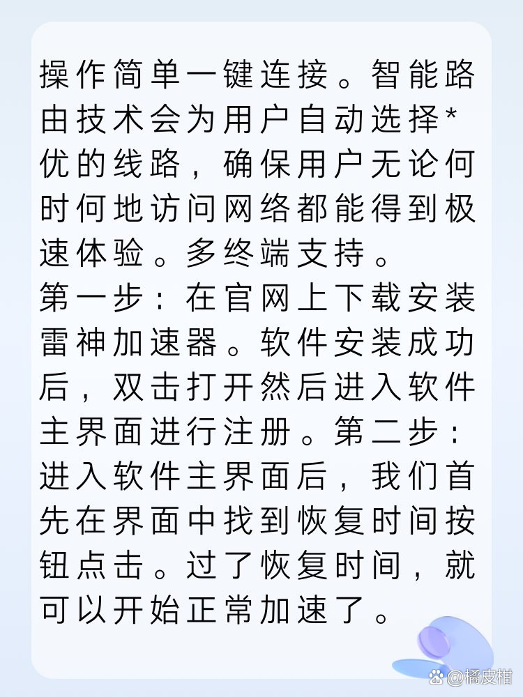 包含每天试用两小时雷霆vp加速器的词条