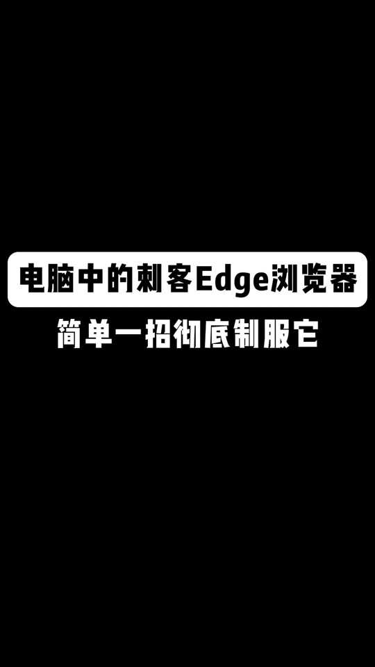 新版edge浏览器官网-最新版edge浏览器官网