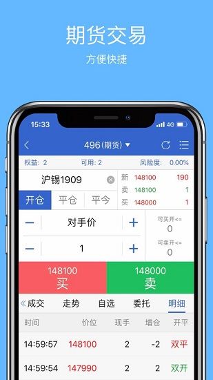 期货app官方下载-期货投资宝app下载官网