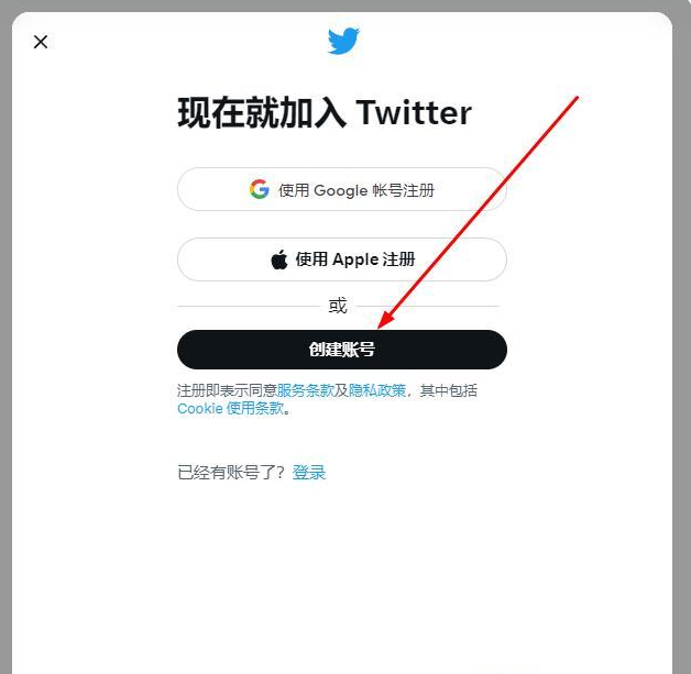 twitter专用加速器免费下载-twitter专用加速器免费下载苹果