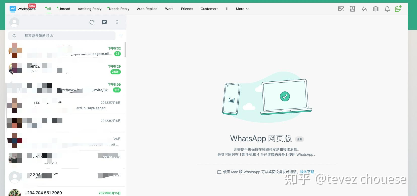 whatsapp电脑版怎么视频聊天-whatsapp电脑版可以视频聊天吗