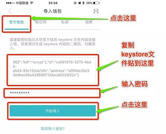 token钱包被下载怎样报下载-token pocket钱包下载不了