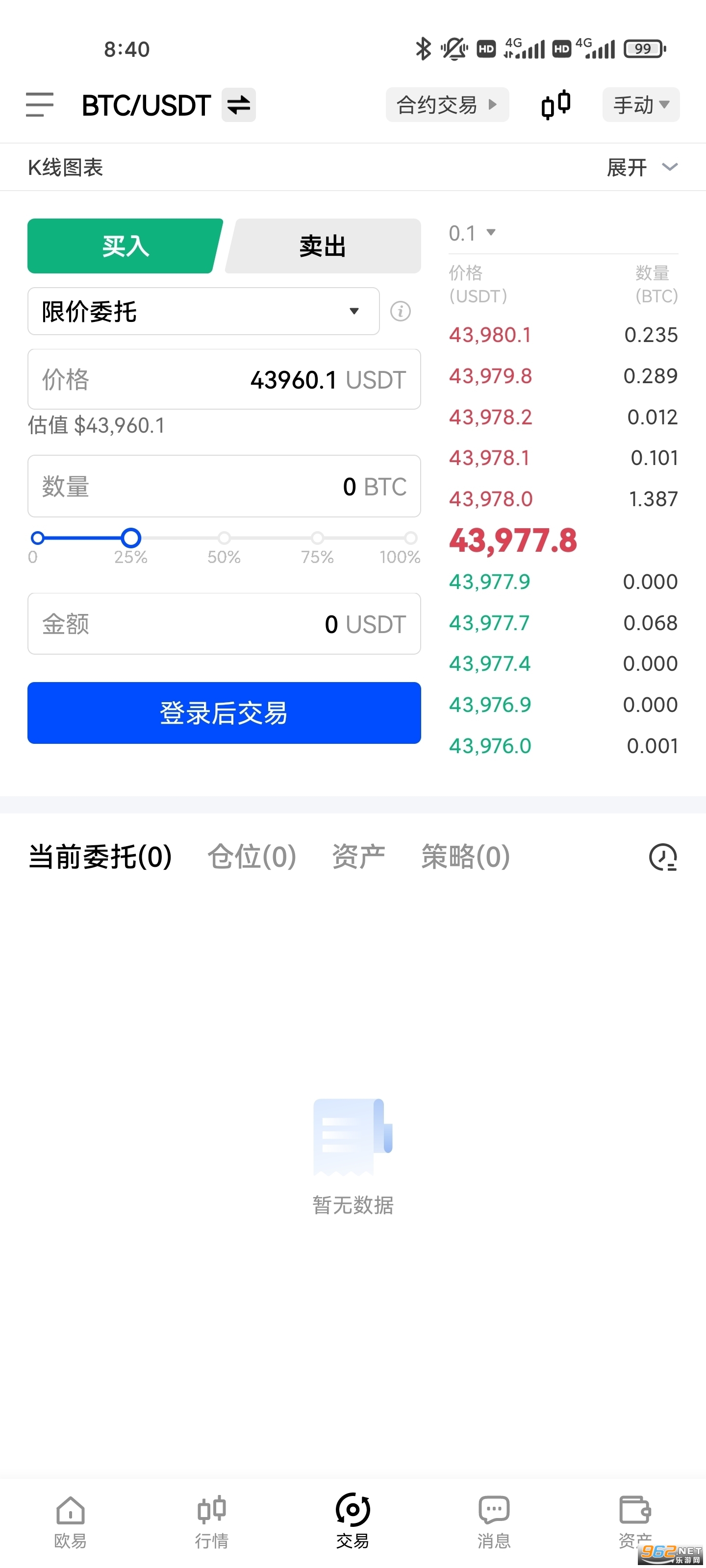 钱包app下载手机版-钱能钱包app下载官网