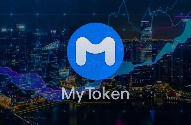 mytokenpro安卓版-mytoken官网下载安卓哦