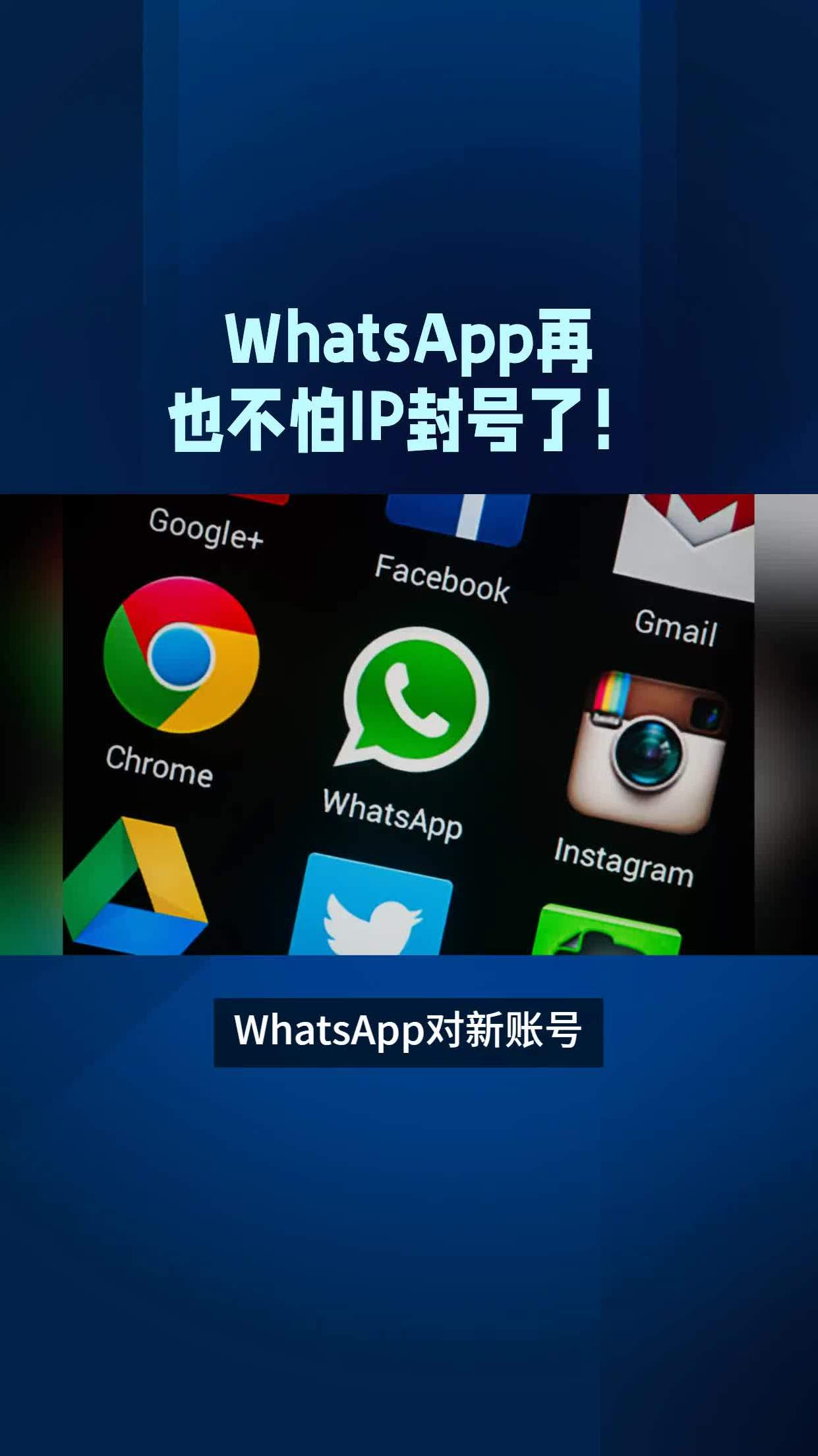 whatsapp中国手机号注册-whatsapp中国手机号能注册码