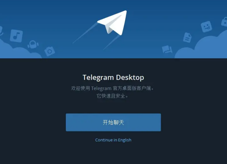 关于telegeram是什么软件的信息