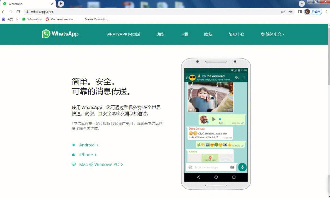 whatsapp怎么读英文-whatsapp怎么中英文互译