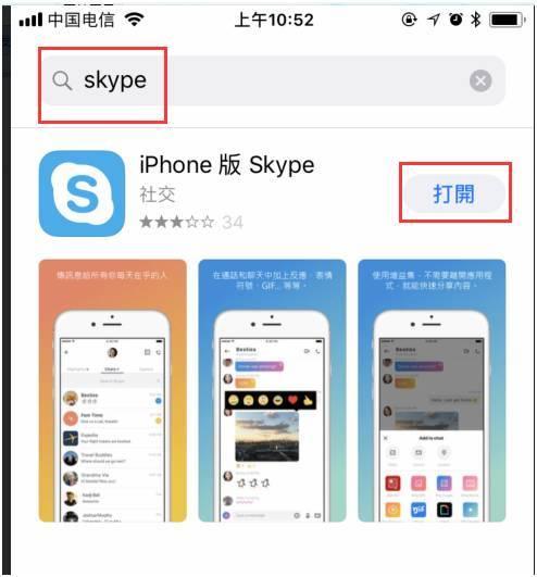 skype怎么读音-skype的正确读音