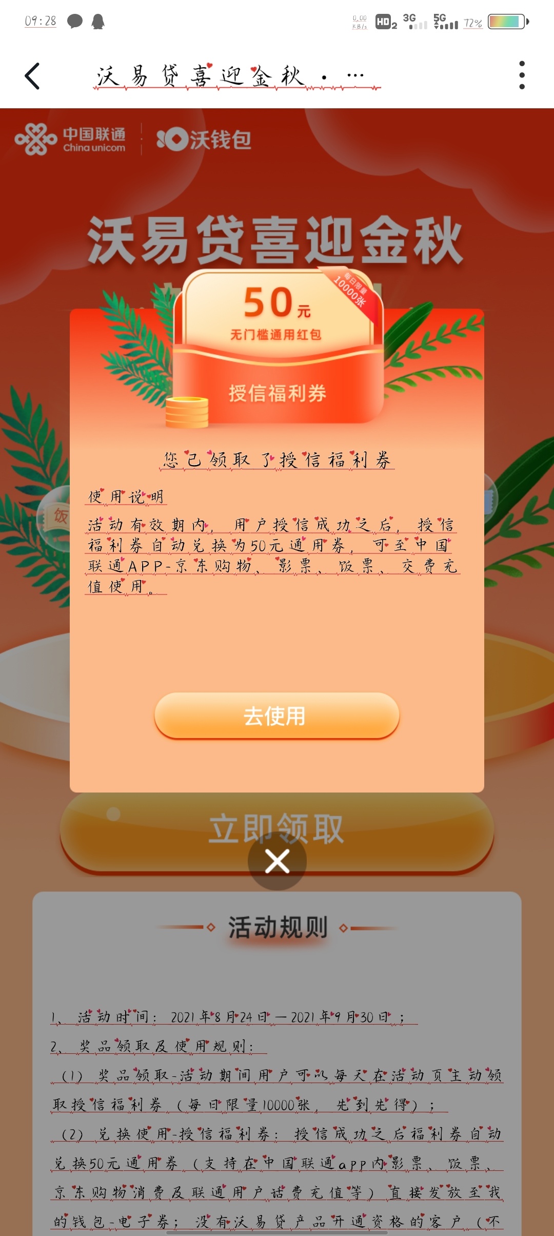 沃钱包有陷阱吗-沃钱包是不是正规的