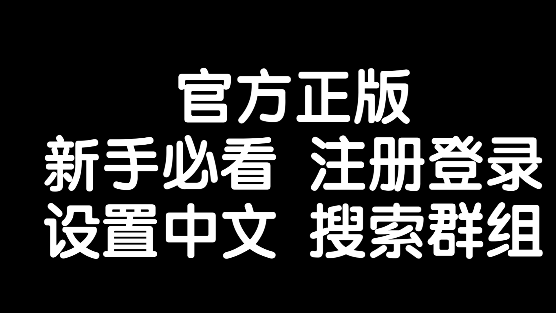 纸飞机怎么变成中文-纸飞机怎么改成中文的