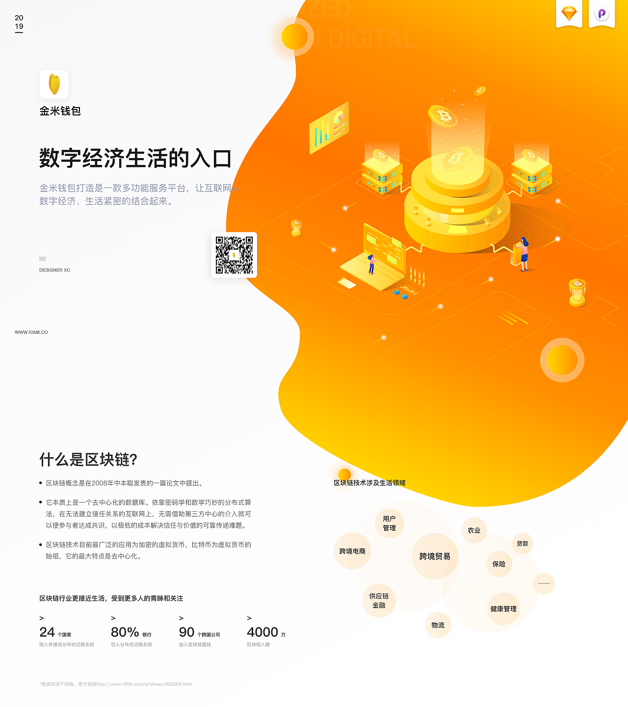 imtoken钱包下载网址-imtoken钱包app下载网站