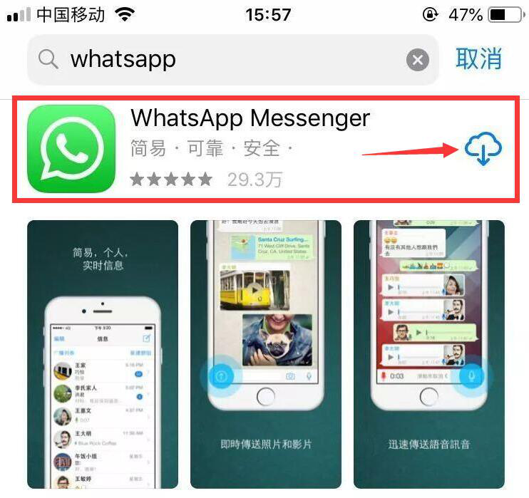 whatsappapk下载安装-whatsapp下载安卓最新版本