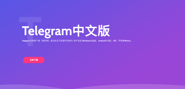 telegeram官网是什么-official telegram