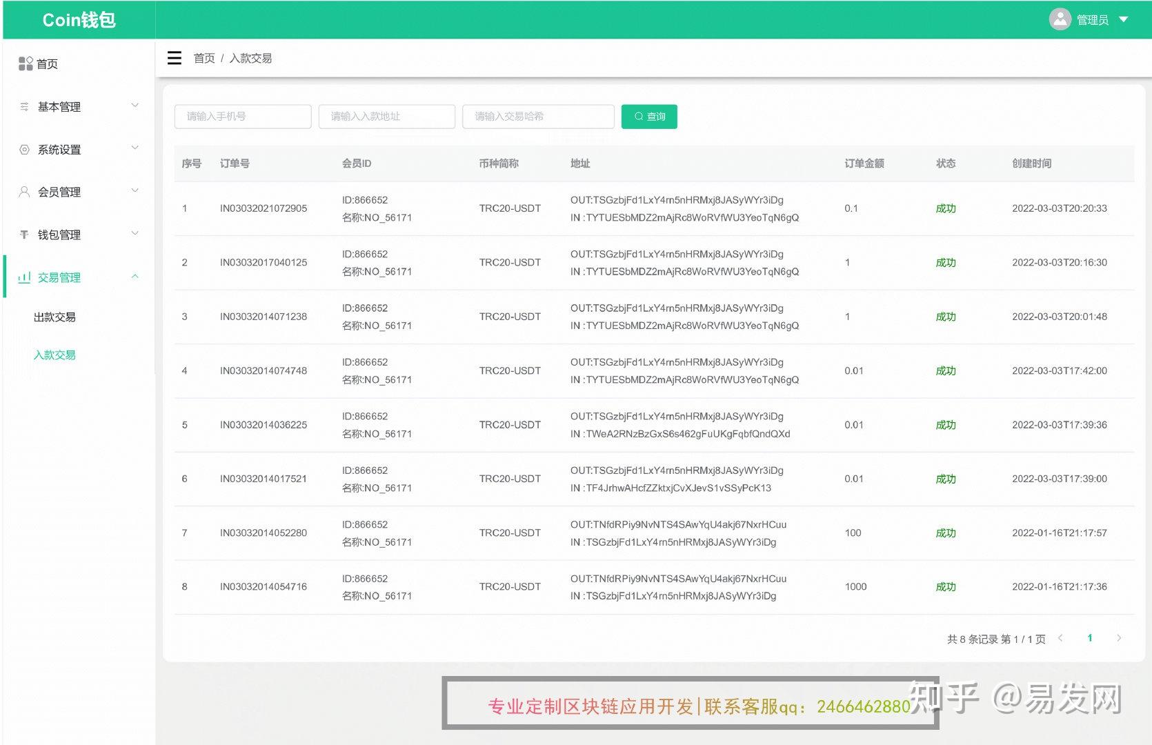 imtoken没有usdterc20链-imtoken钱包的usdt被盗怎么追回