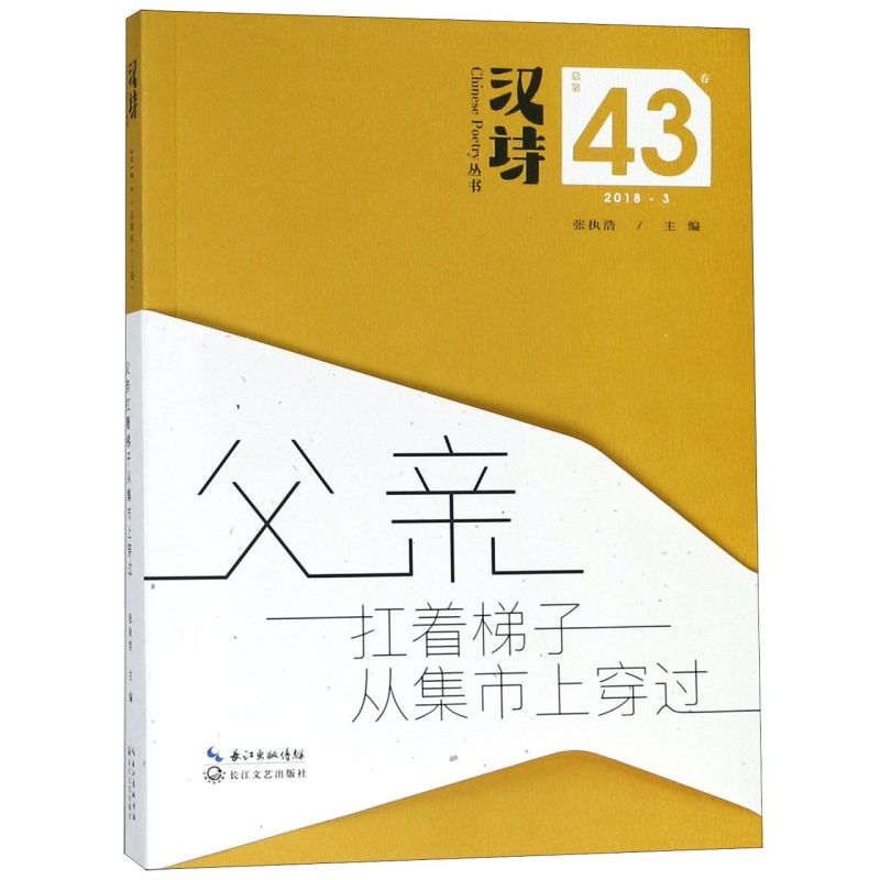 扛着梯子的扛怎么写-一个扛着梯子的人 在大街上走来走去