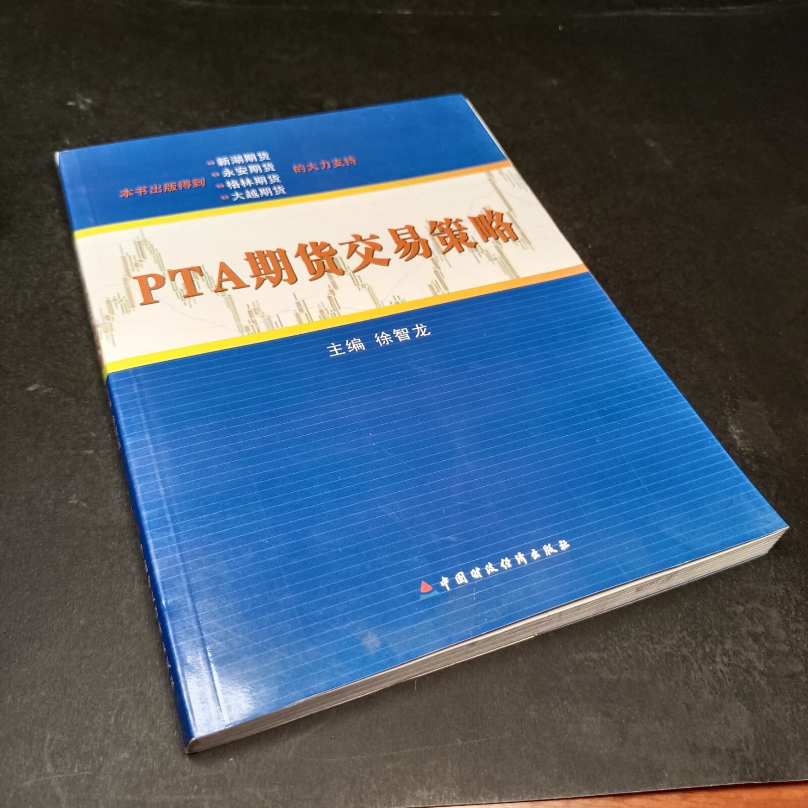 pta为什么交易不了-为什么买不了pta期货