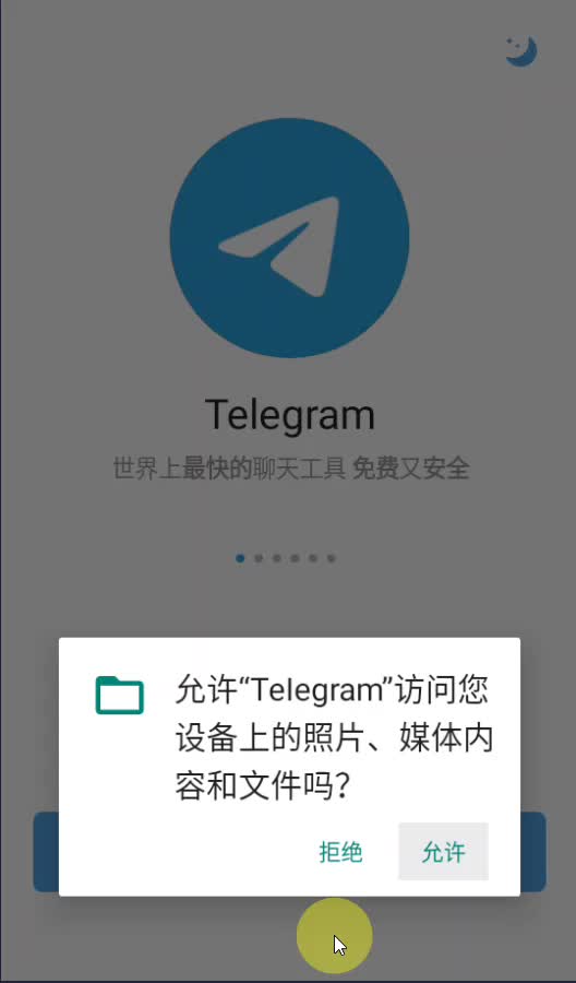 telegeram官网最新版本电脑下载-telegreat安卓中文版496下载