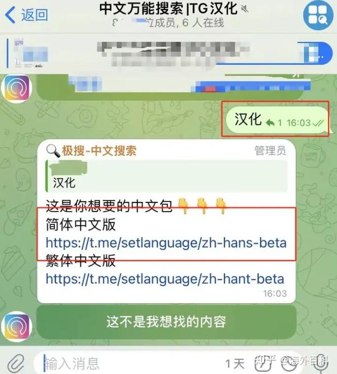 纸飞机语言怎么设置中文-纸飞机语言怎么转化成中文