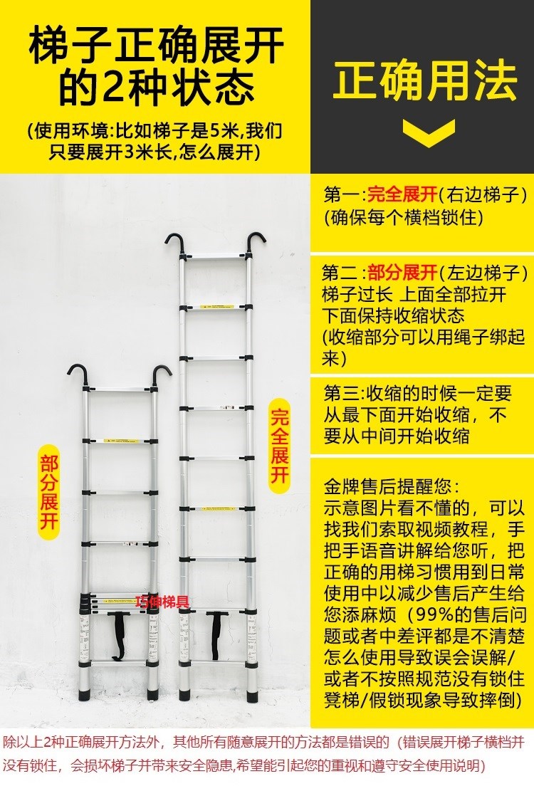 收缩式梯子-收缩梯子最高有多少米高