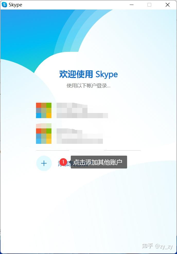 skype手机端-skype手机端下载