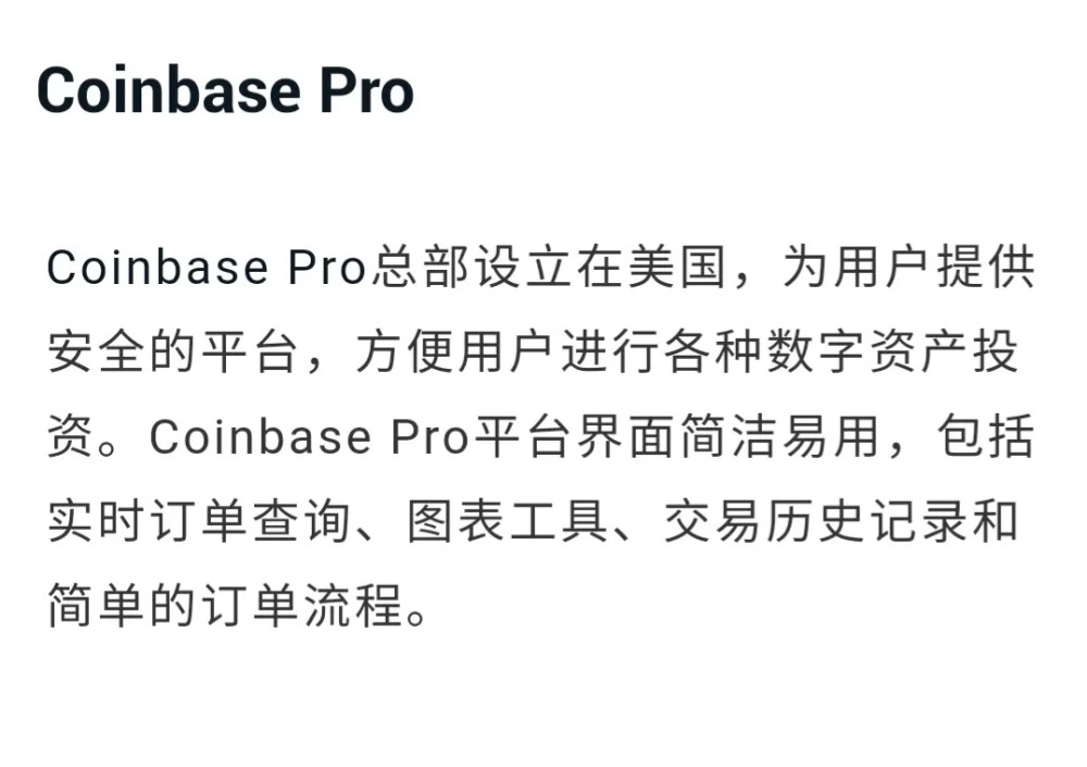 coinbasepro怎么下载-coinbase pro apk