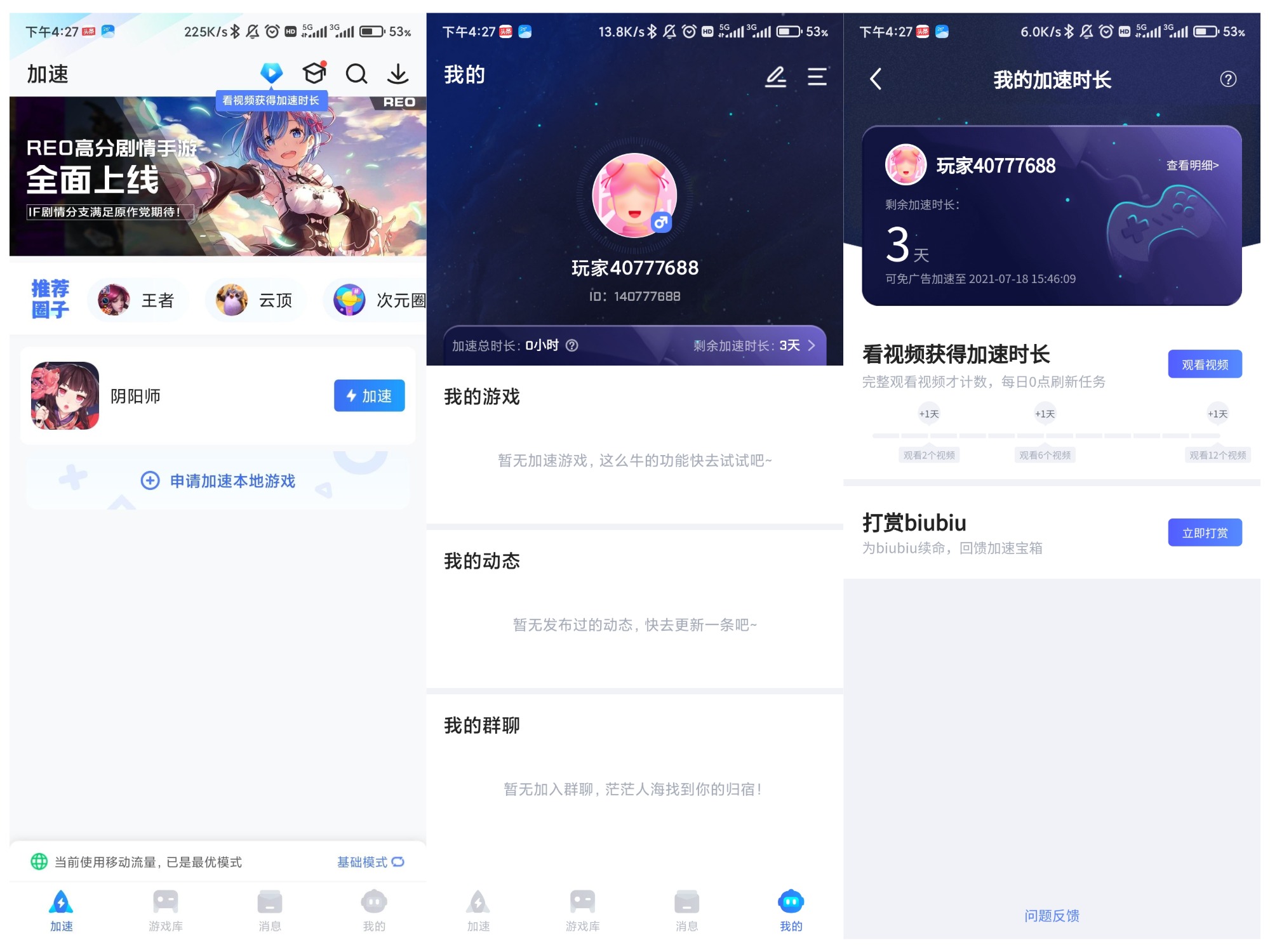 梯子vn加速器-“梯子加速器app”