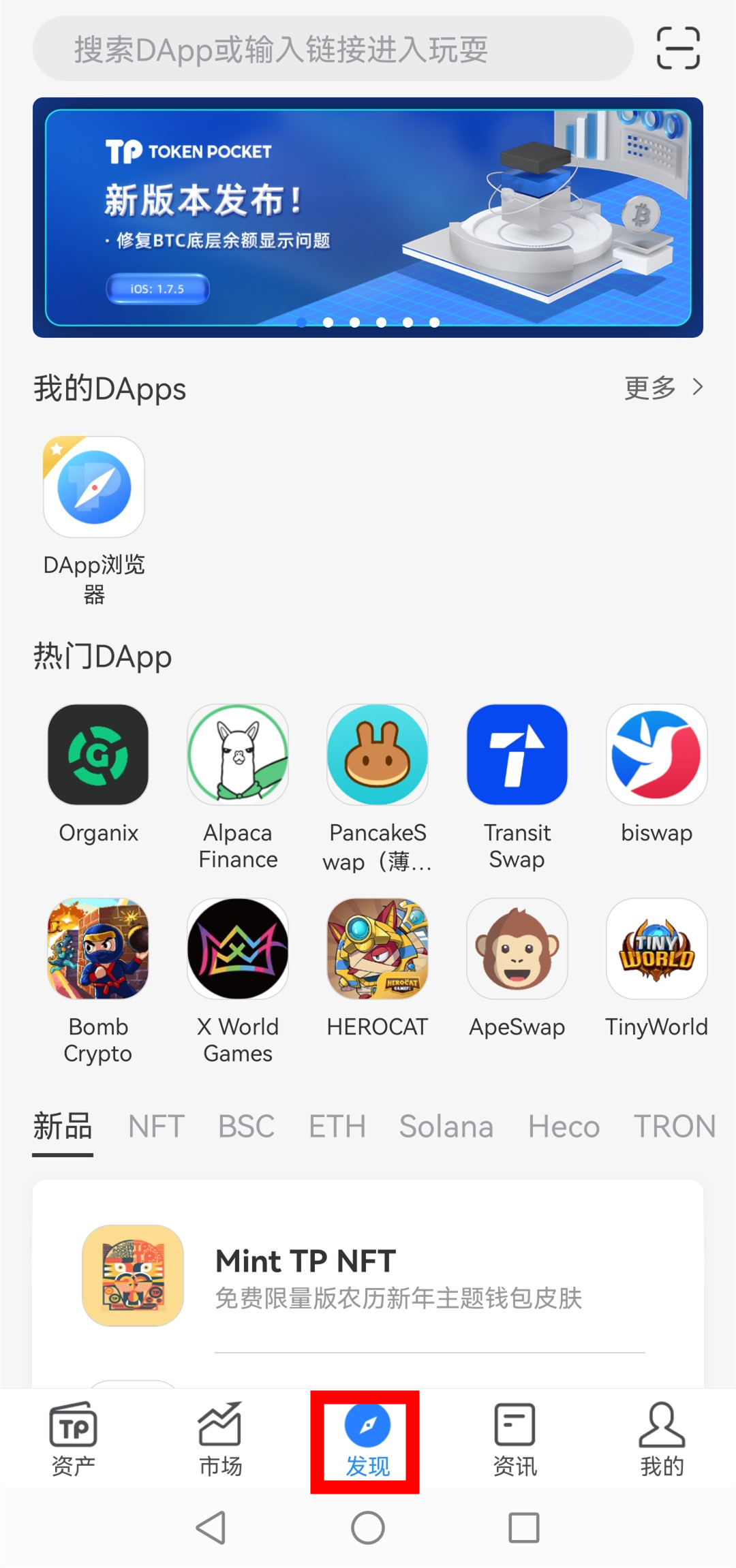 tokenpocket安卓版下载-tokenbetter官网下载app