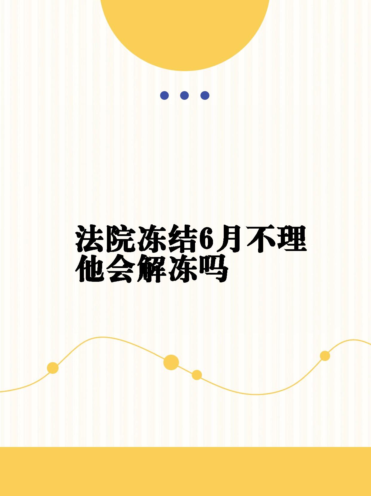 数字钱包会被法院冻结吗-数字钱包会被法院冻结吗安全吗