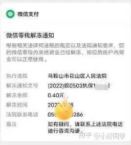 数字钱包会被法院冻结吗-数字钱包会被法院冻结吗安全吗