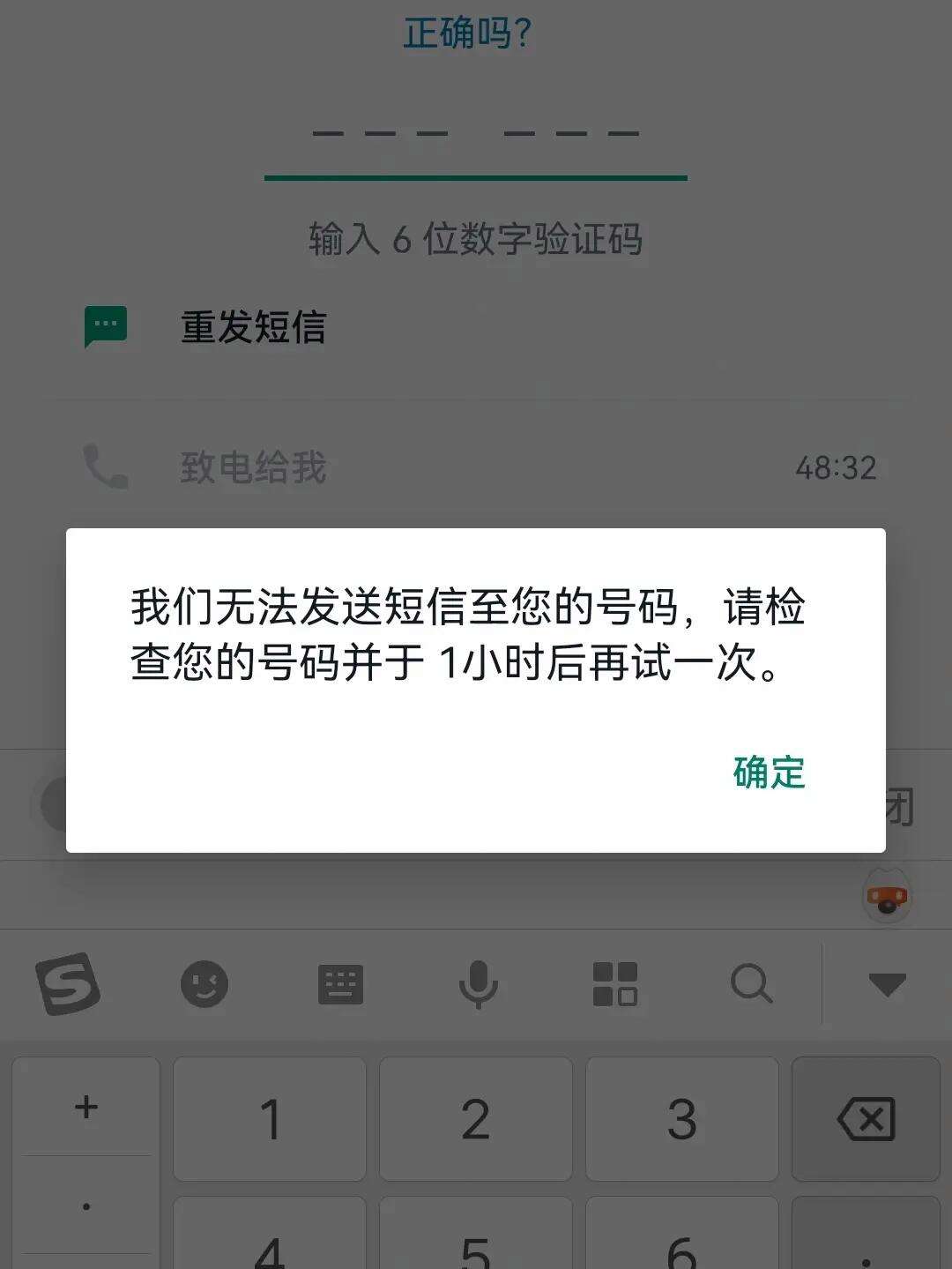 whatsapp收不了验证码-whatsapp收不到验证短信