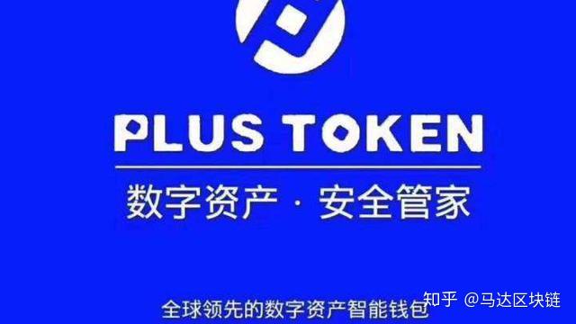 pulstoken钱包-plustoken钱包中文社区