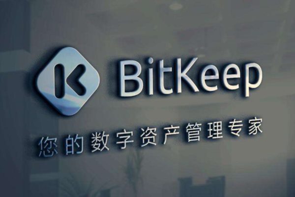 bitkeep钱包老版本-bitkeep钱包官网下载