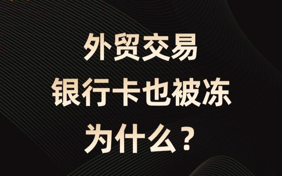 虚拟币被冻结怎么破-虚拟币交易被警察冻结