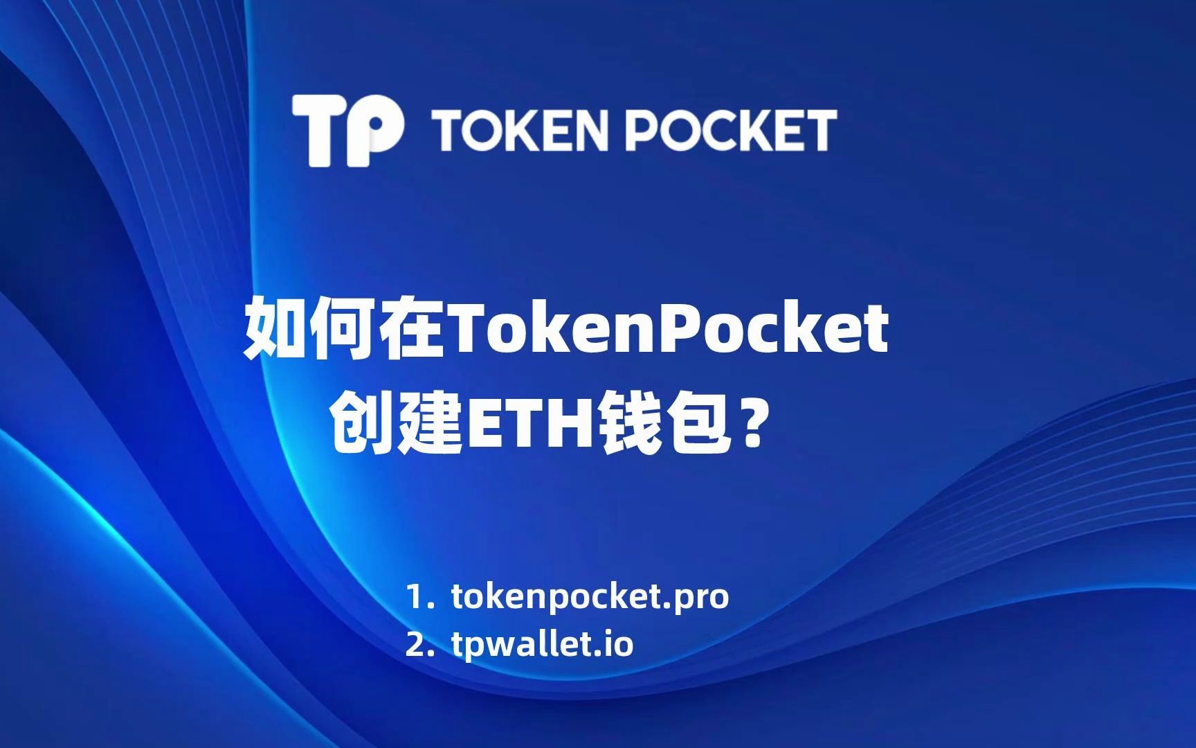 tokenpocket钱包官网安卓的简单介绍