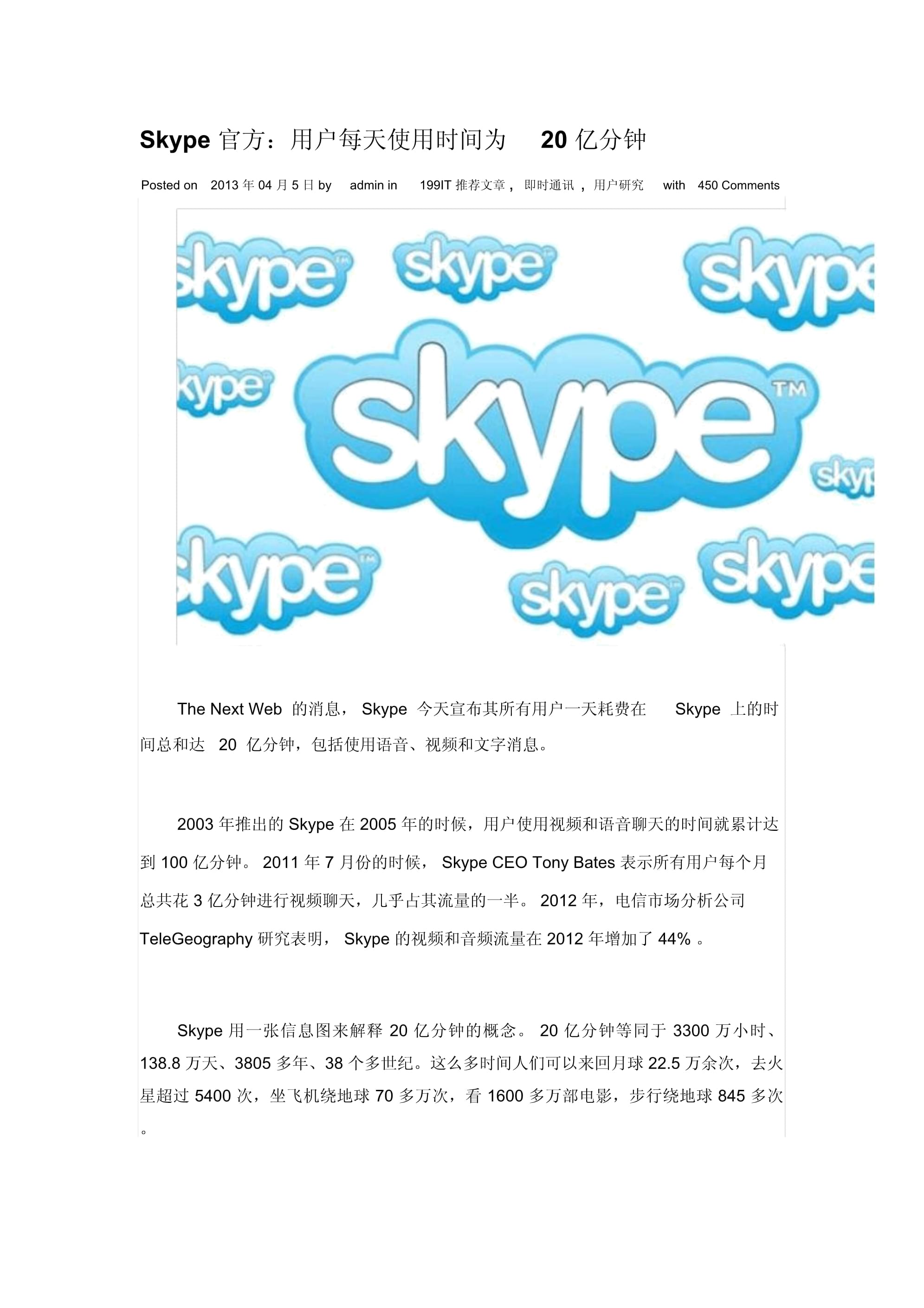 skype安卓手机版下载官网旧版本-skype安卓手机版下载官网旧版本大全