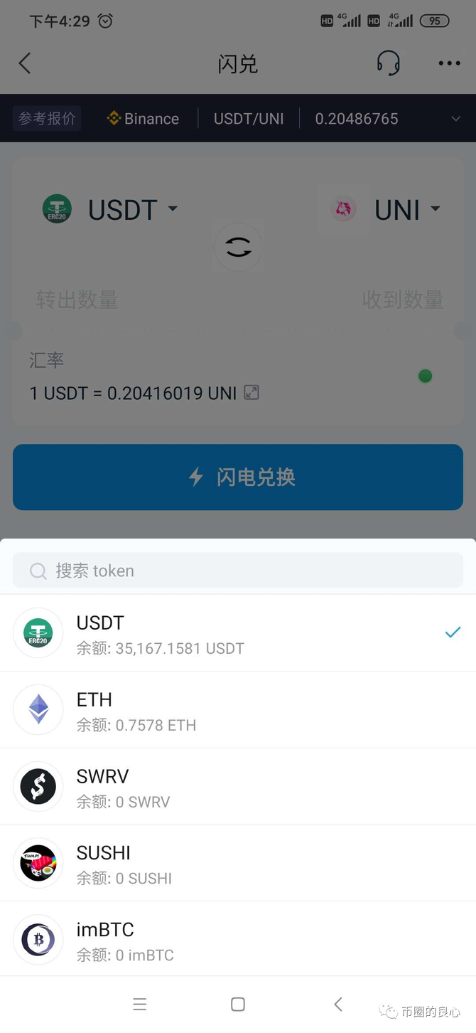 包含imtokencoinbase的词条