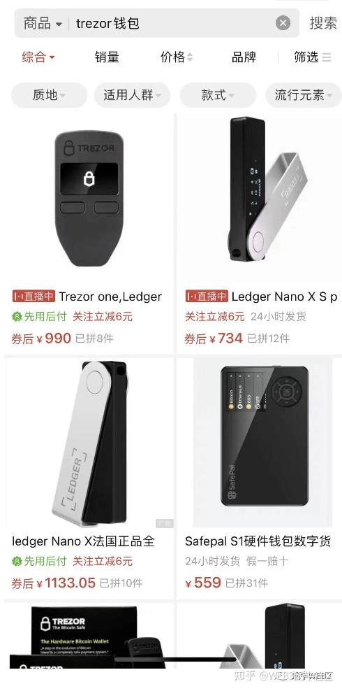 ledger冷钱包官网-ledger nano s 冷钱包