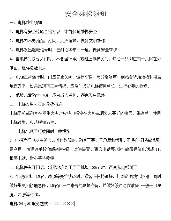 使用梯子时的注意事项安规-使用梯子时的注意事项有哪些