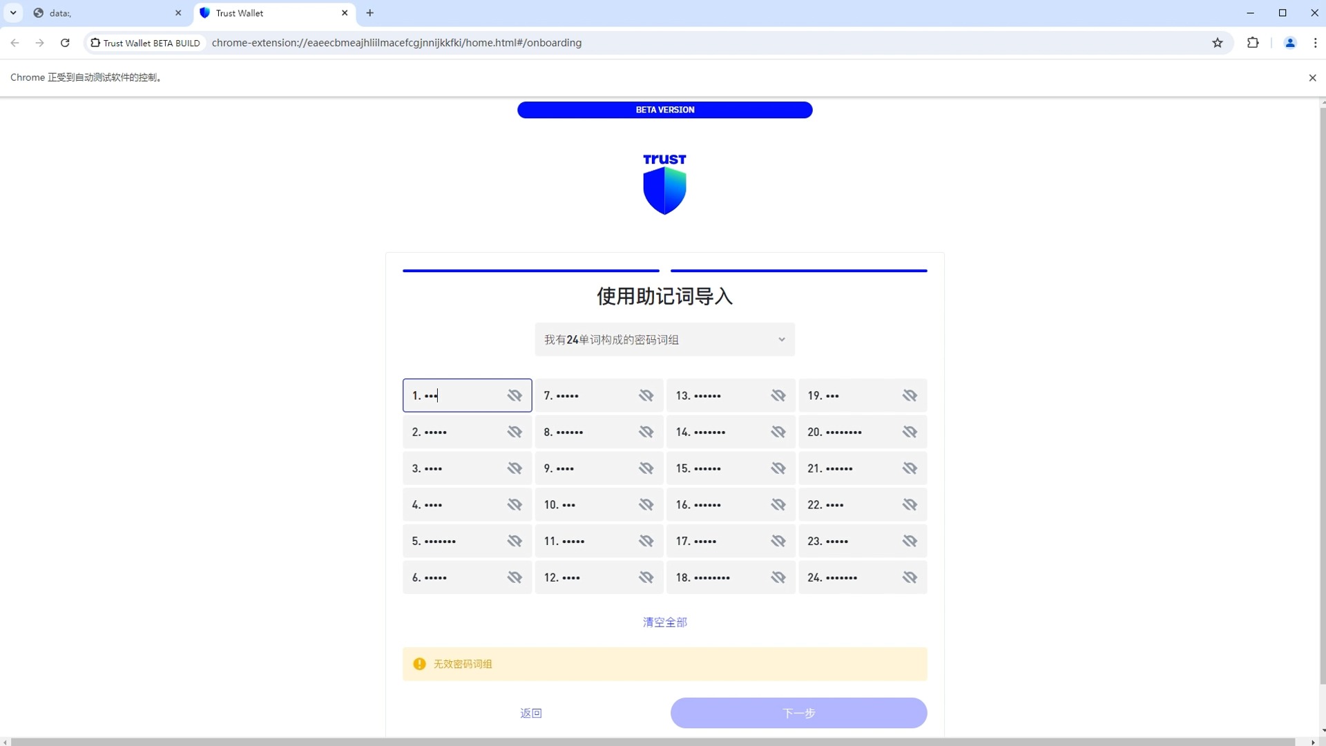 trust钱包可靠吗-trustwallet钱包怎么样