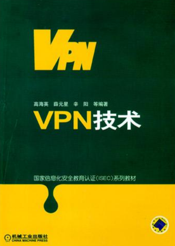 关于手机的vpn如何共享给电脑的信息