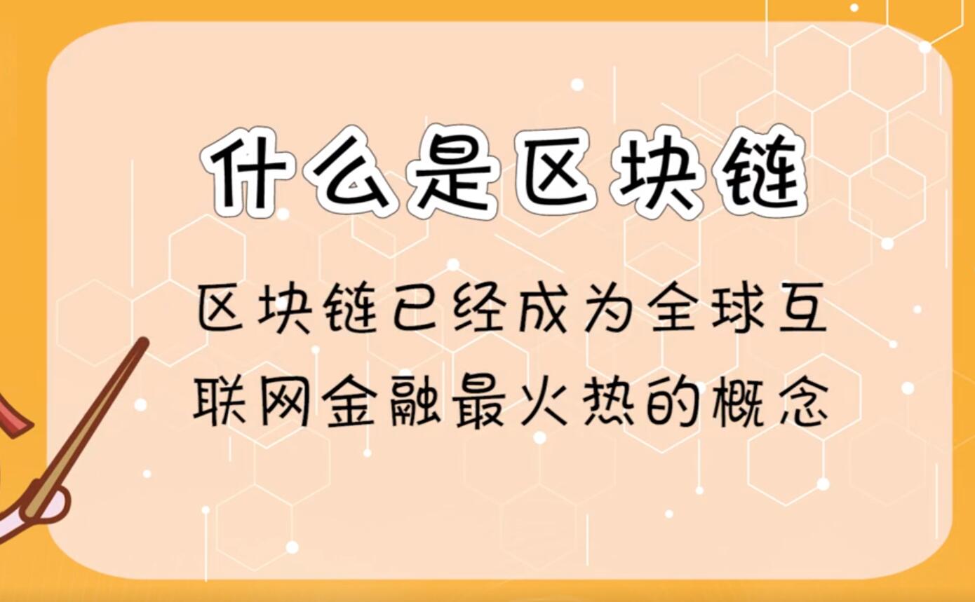 关于智能链BEP20是什么链的信息