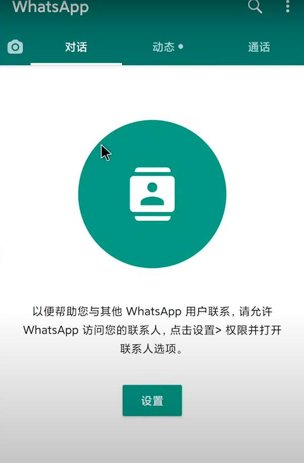 为什么下载的whatsapp打不开-whatsapp下载安装后为什么不能用