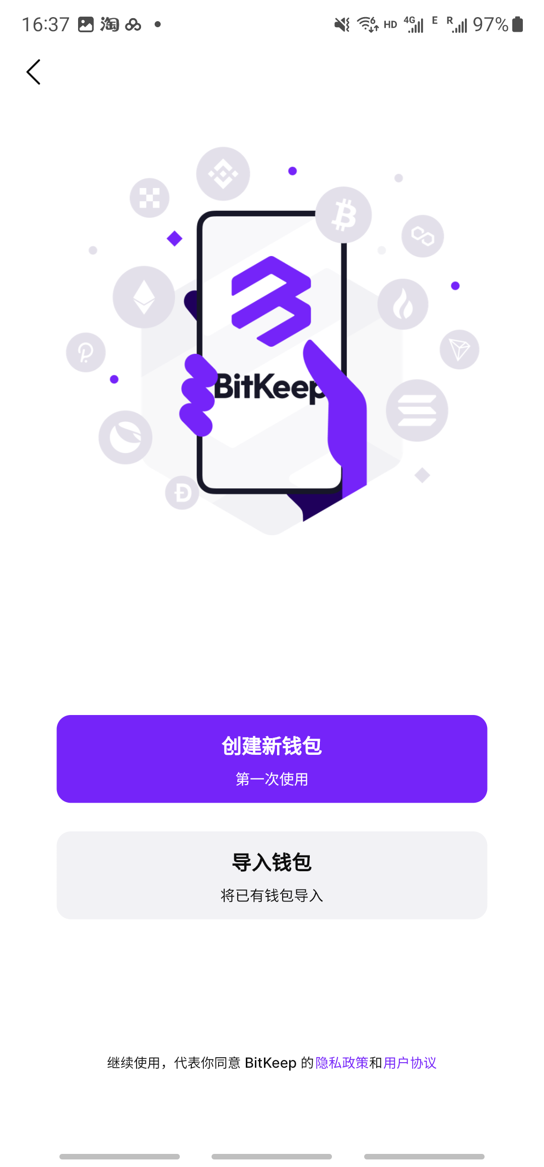 bitkeep怎么下载-bitkeep ios下载