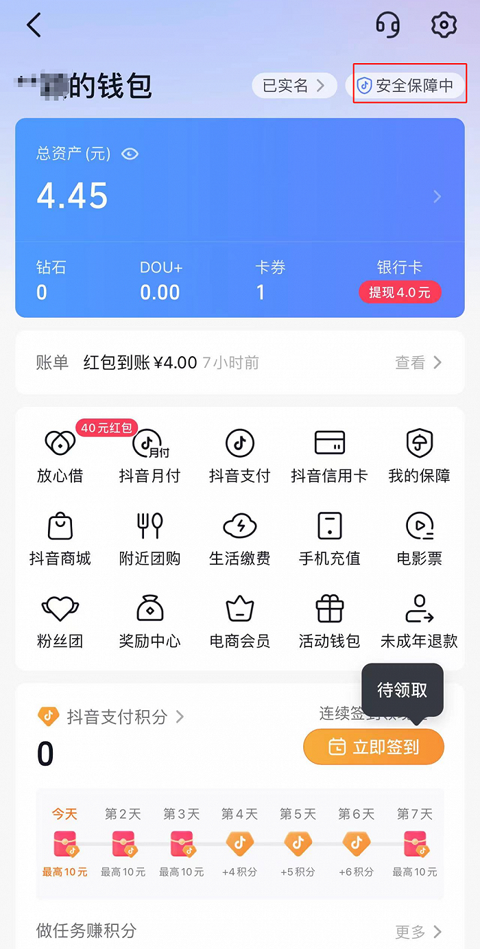 关于tokenpocket钱包下载局的信息