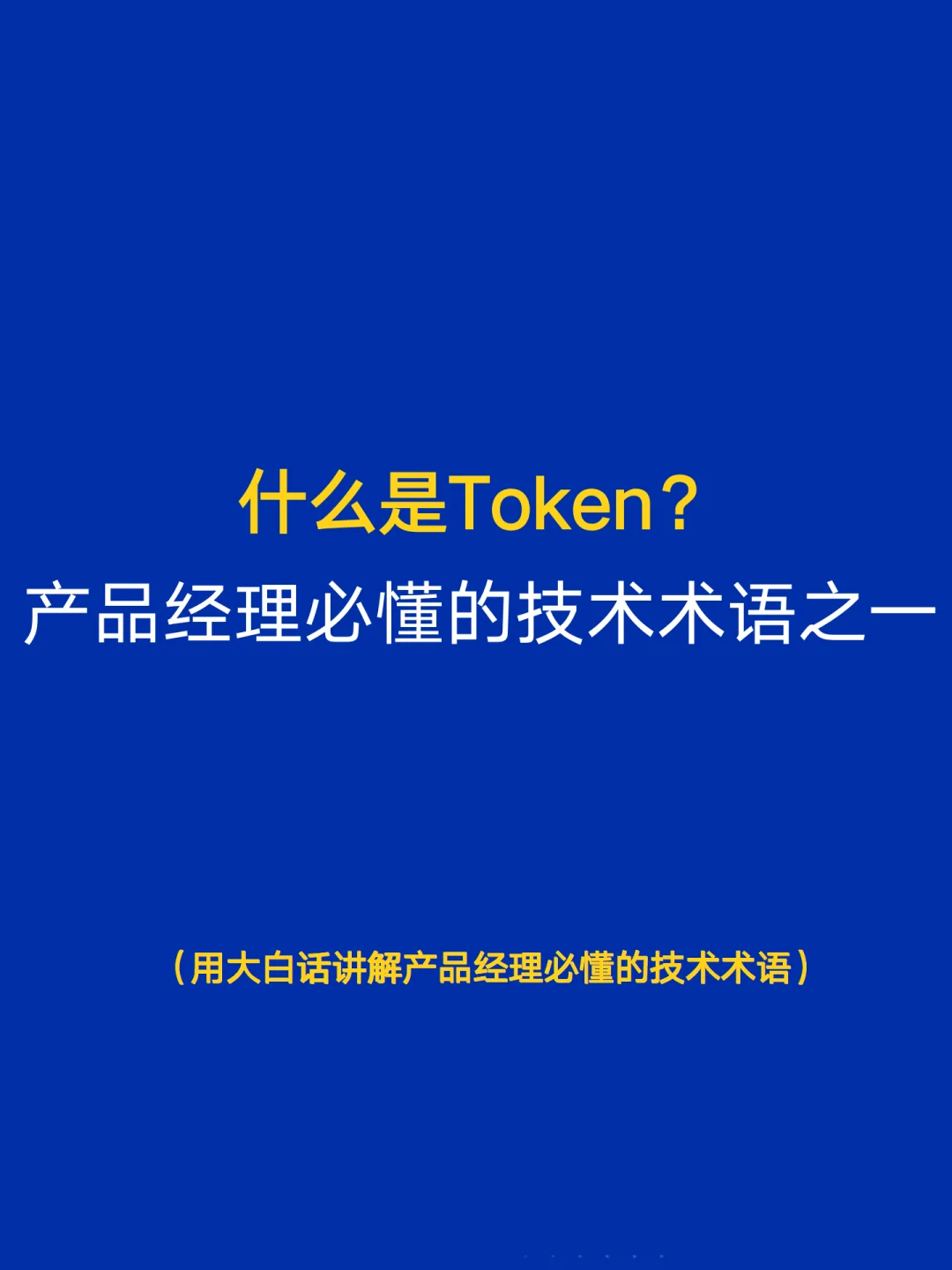 token授权管理-token authorization